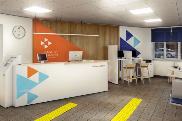 Офис ЦЗН "Работа России"
