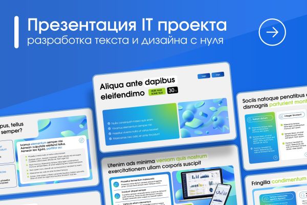 Презентация для IT компании: программный продукт для автоматизации отдела продаж B2B