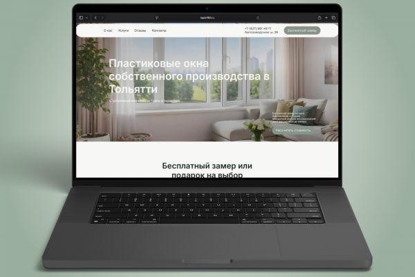 Сайт для остеклительной компании Teploff