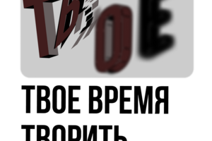 Разработка инфорграфика