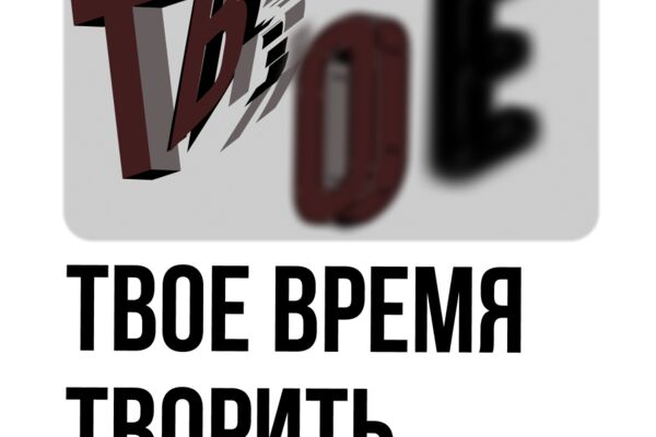 твое.png