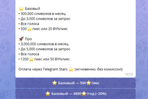 AI Voice & Monetization: Система автоматизированной озвучки с оплатой в Telegram