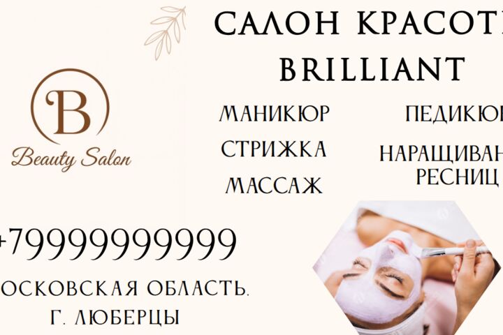 Инфографика