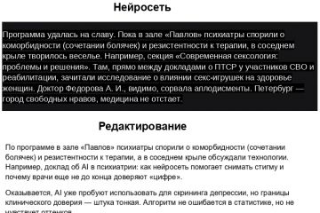 Редактура ИИ-текста для регионального сайта