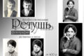 Восстановление и ретушь фото для гравировки