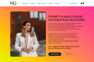 Сайт под ключ для студии ногтевого дизайна