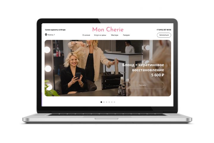 Сайт под ключ на Tilda - 5712600