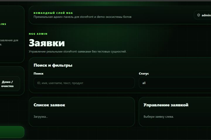 Бот для сбора заявок в Telegram (клиенты пишут сами)