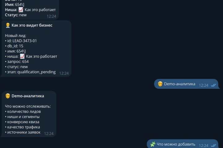 Бот для сбора заявок в Telegram (клиенты пишут сами)