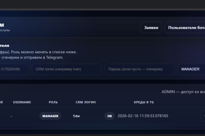 Telegram-бот магазин (каталог + заказы)
