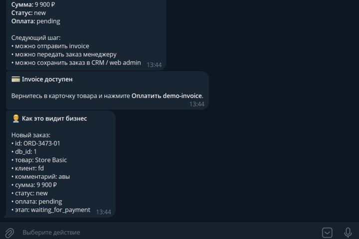 Telegram-бот магазин (каталог + заказы)