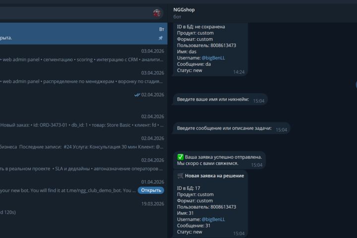 Telegram-бот магазин (каталог + заказы)