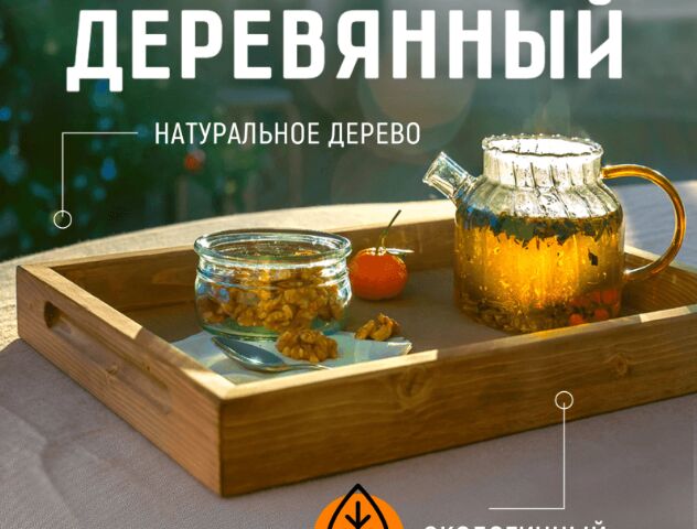 Карточка товара
