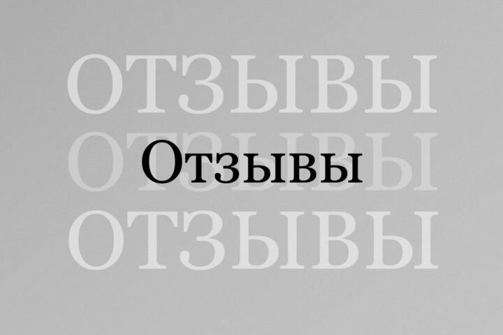 написание отзывов - 5712975