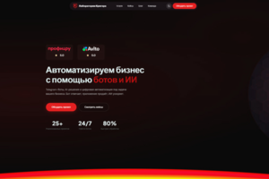 Сайт для студии разработки Лаборатории Кригера