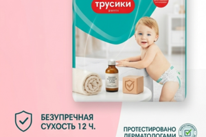 Карточка товара для подгузников