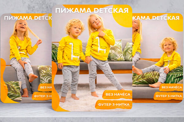 пижамы.jpg