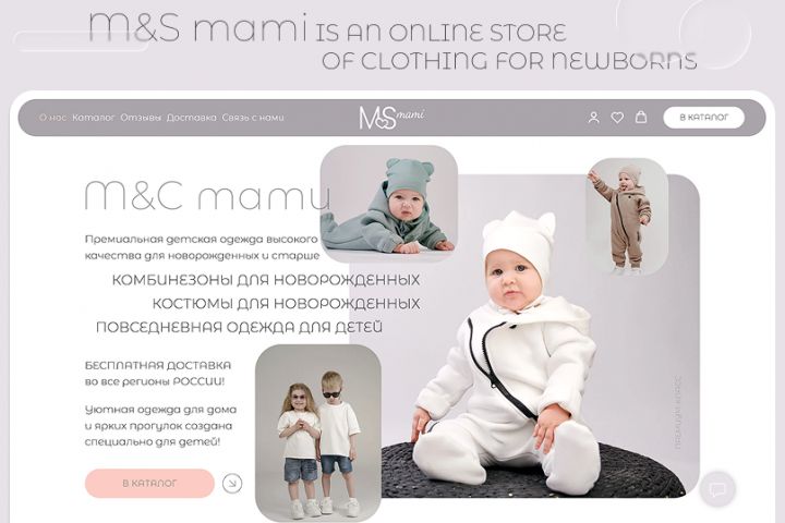 Интернет-магазин на Tilda - 5713276