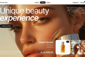 Дизайн главной страницы интернет-магазина парфюмерии Perfume-Mode — концепт luxury-бренда