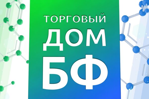 Торговый Дом БФ 1080p alternate (00258).png