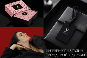Интернет-магазин женской одежды