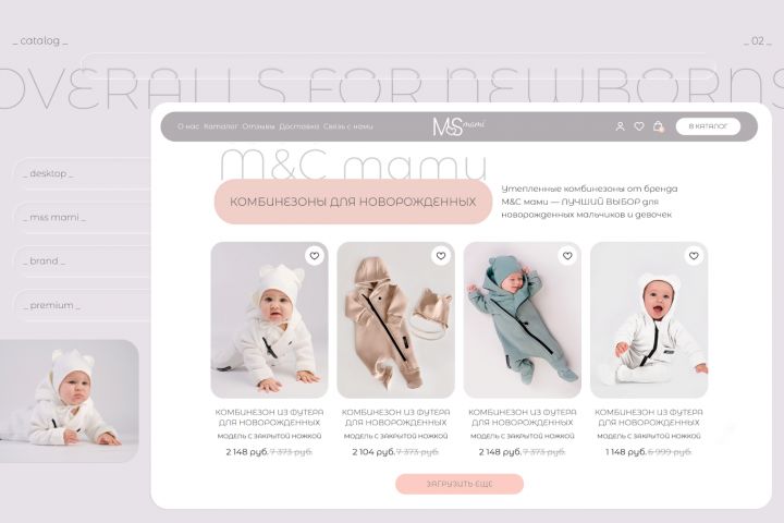 Интернет-магазин на Tilda - 5713537