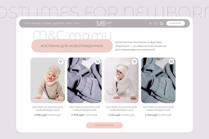 Интернет-магазин на Tilda - 5713538