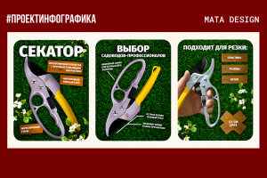 ИНФОГРАФИКА ДЛЯ WB/OZON