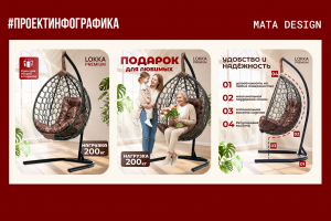 ИНФОГРАФИКА ДЛЯ WB/OZON