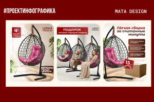 ИНФОГРАФИКА ДЛЯ WB/OZON