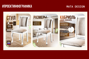 ИНФОГРАФИКА ДЛЯ WB/OZON