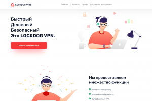 LOCKDOG VPN