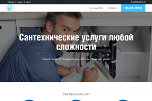 Сантехнические услуги "SanTech"