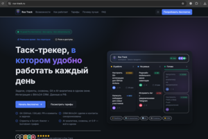 Трекер задач - аналог Jira,Yandex Tracker