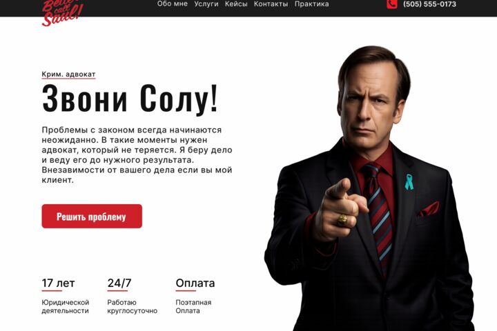 Создам лендинг с адаптацией на мобайл