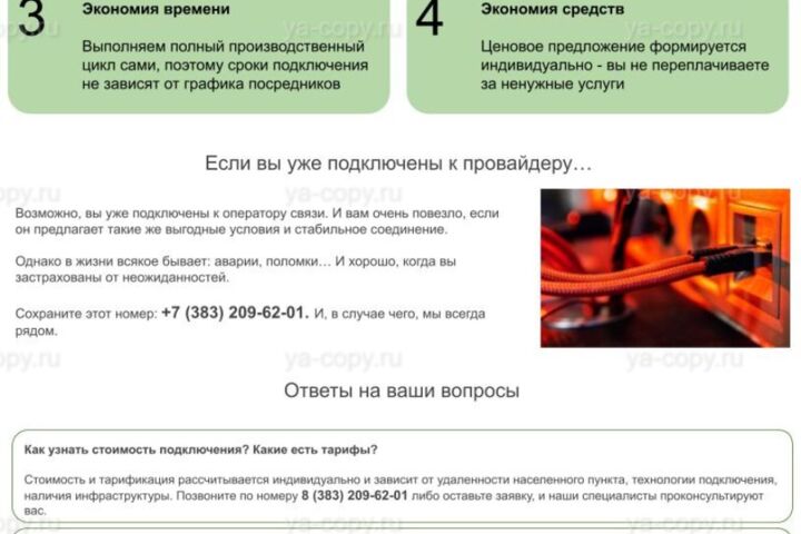 Текст для сайта + прототип + дизайн