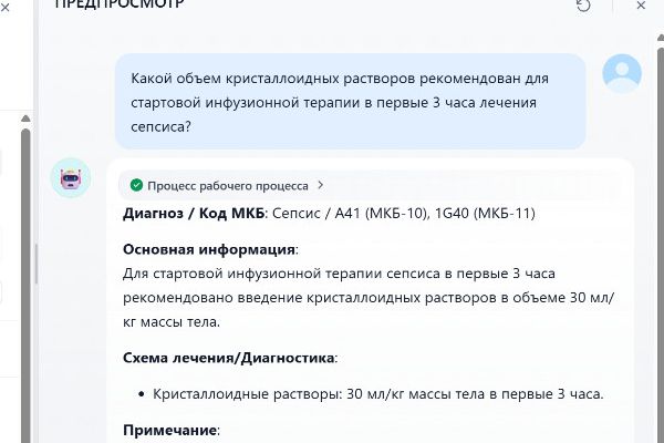 Внутренний AI-ассистент для сети медицинских клиник (RAG, МКБ)