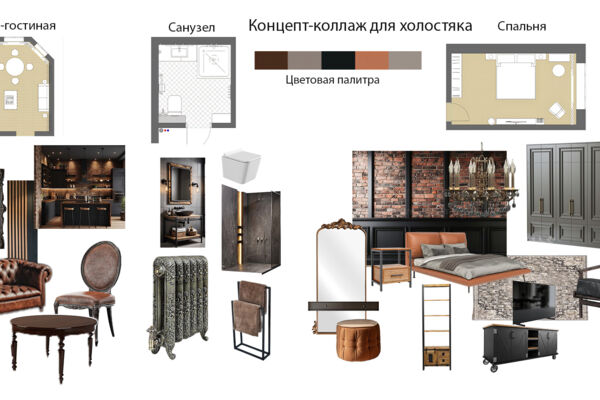 Концепт-коллаж в индустриальном  стиле