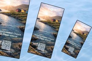 Бэклит-баннер для тундра хаус