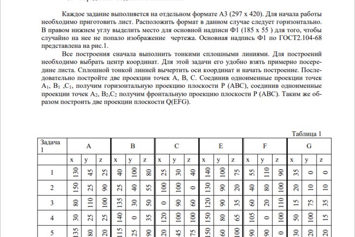 Чертежи по инженерной графики ВАВИЛОВСКИЙ университет 12 вариант - 5714061