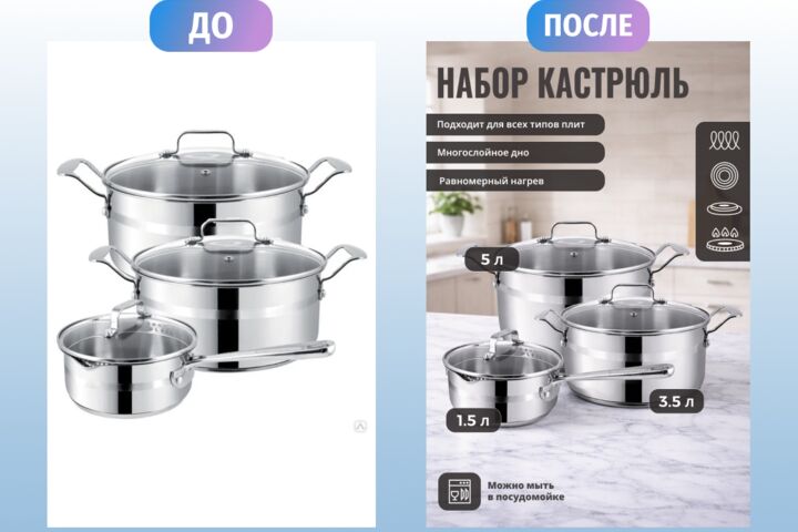 Карточки для маркетплейсов