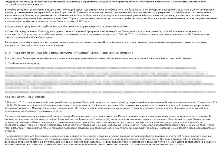 Тексты на юридическую тематику - 5714279