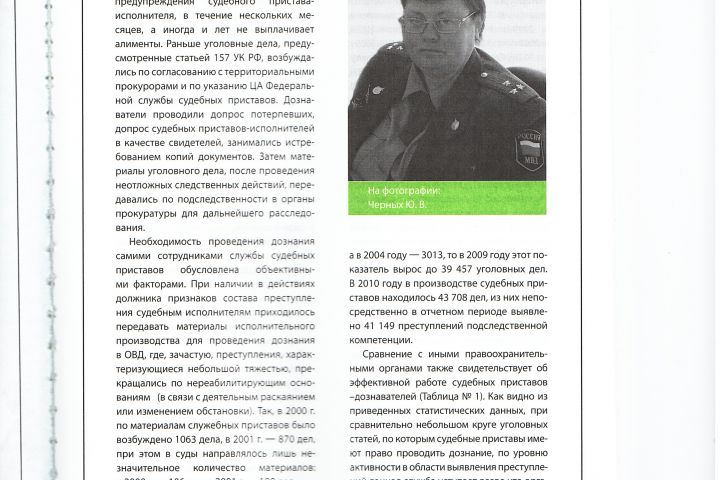 Тексты на юридическую тематику - 5714280