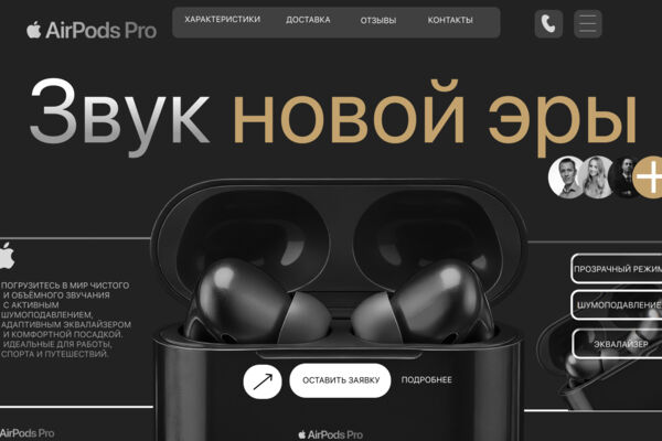 Дизайн сайта