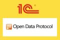 Обмен данными между 1С и OData (публикация / подключение)