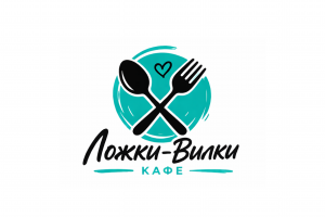 Логотип для кафе "Ложки-вилки"
