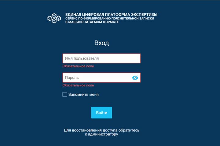 Разработка Пояснительной записки в xml формате для экспертизы
