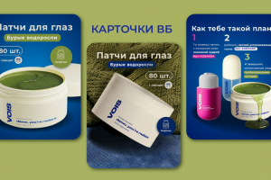 КАРТОЧКИ ТОВАРОВ ВБ