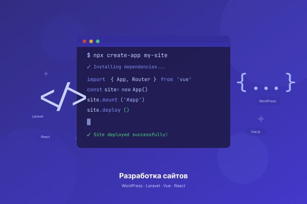 Разработка плагинов WordPress и WooCommerce | Кастомная бизнес-логика для сайтов в Красноярске и Хакасии