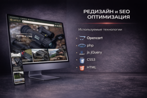 stanoq.ru разработка сайта на opencart